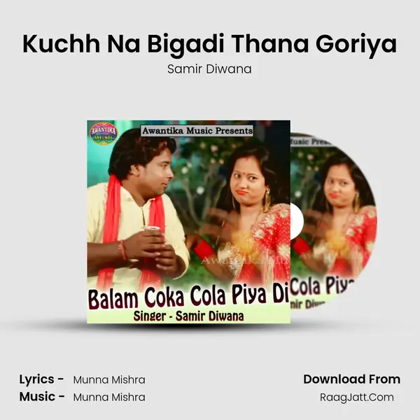 Kuchh Na Bigadi Thana Goriya MP3 Song by Samir Diwana Cover