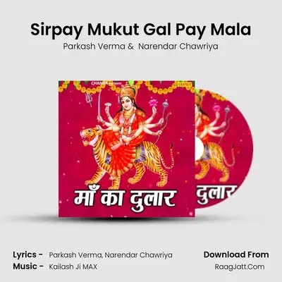 Sirpay Mukut Gal Pay Mala mp3 song