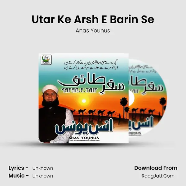 Utar Ke Arsh E Barin Se MP3 Song by Anas Younus Cover