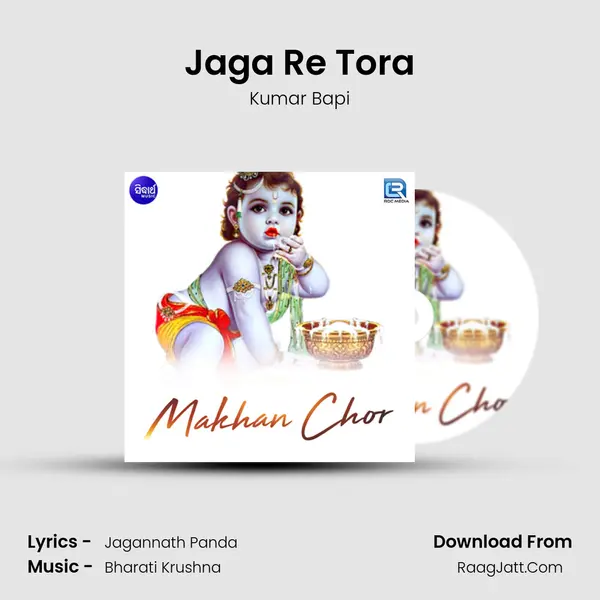Jaga Re Tora MP3 Song by Kumar Bapi Cover