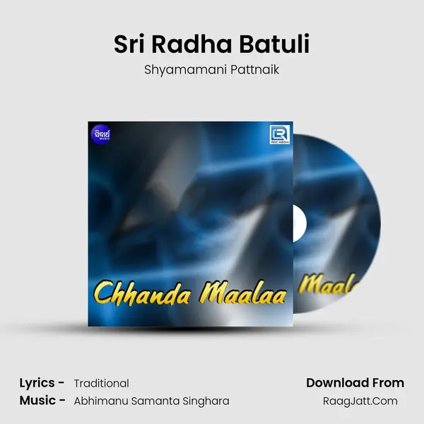 Sri Radha Batuli MP3 Song by Shyamamani Pattnaik Cover