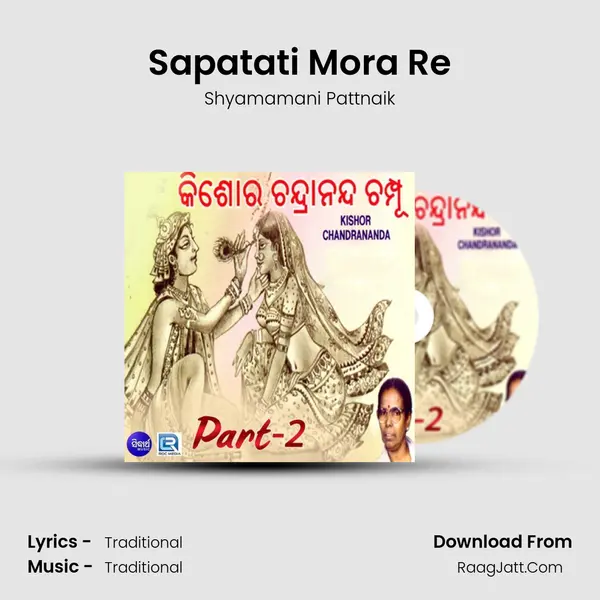 Sapatati Mora Re MP3 Song by Shyamamani Pattnaik Cover