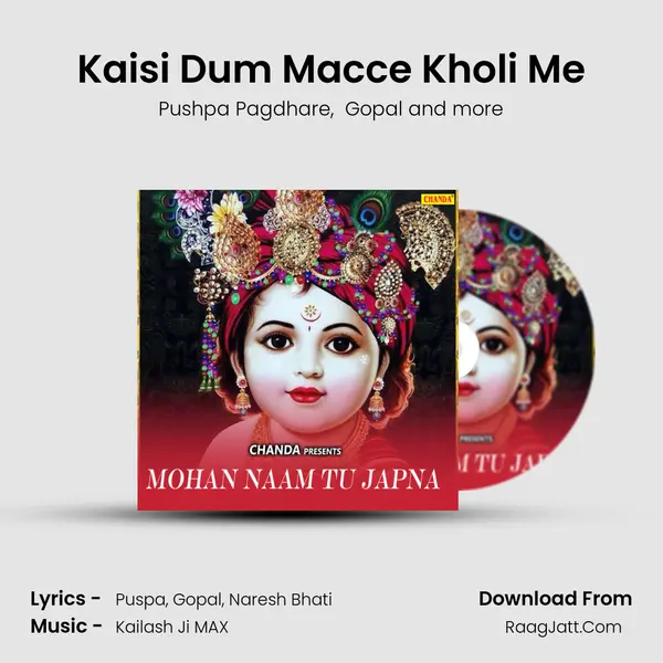 Kaisi Dum Macce Kholi Me MP3 Song by Pushpa Pagdhare Cover
