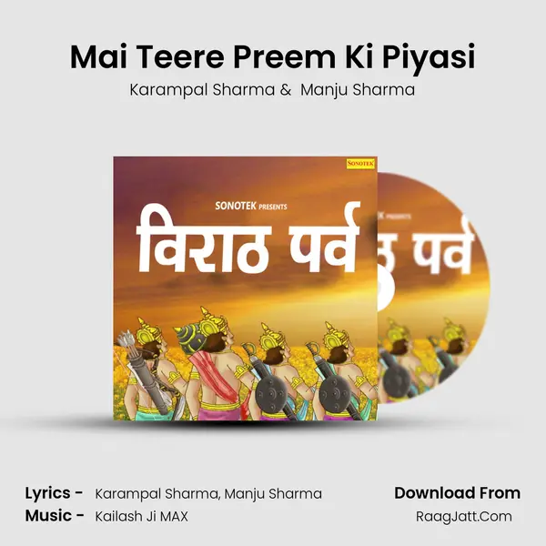 Mai Teere Preem Ki Piyasi MP3 Song by Karampal Sharma Cover