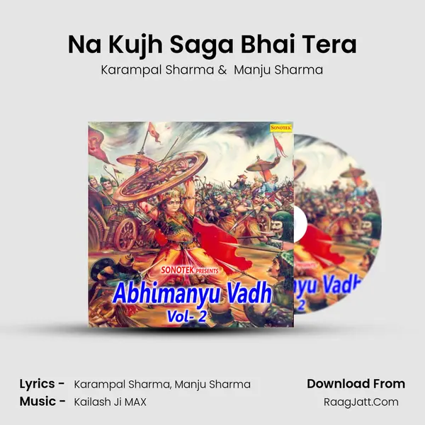 Na Kujh Saga Bhai Tera MP3 Song by Karampal Sharma Cover