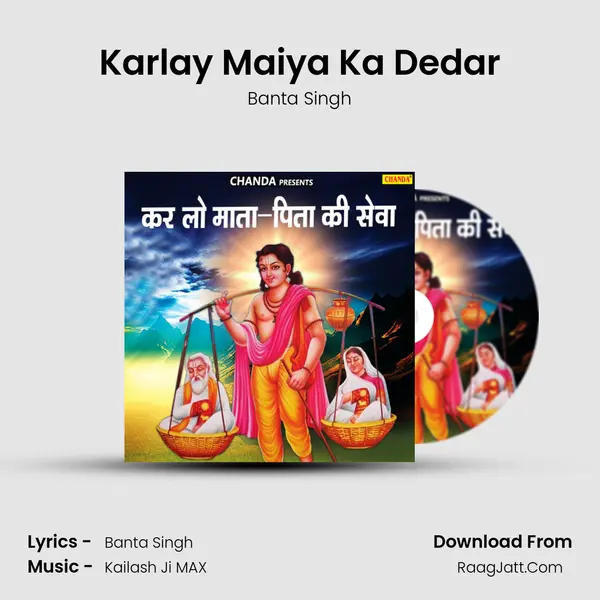 Karlay Maiya Ka Dedar mp3 song