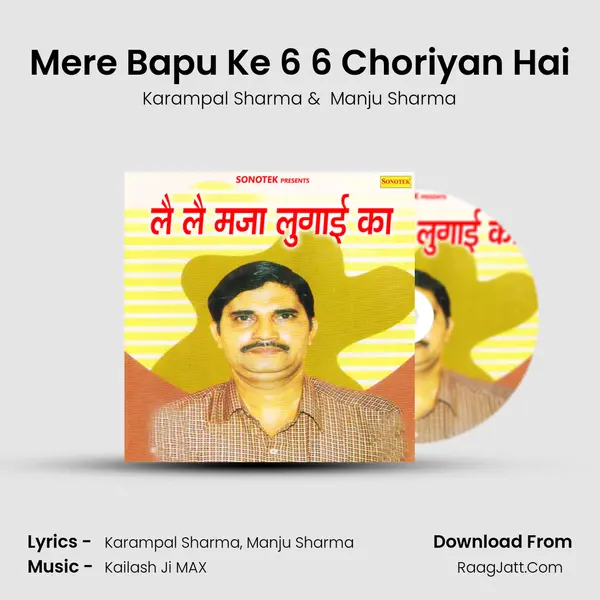 Mere Bapu Ke 6 6 Choriyan Hai MP3 Song by Karampal Sharma Cover