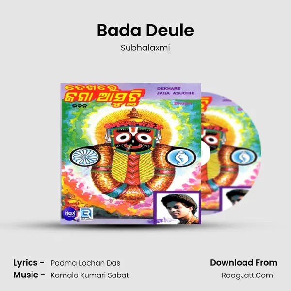 Bada Deule MP3 Song by Subhalaxmi Cover