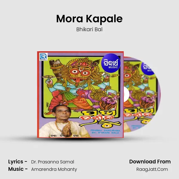 Mora Kapale MP3 Song by Bhikari Bal Cover