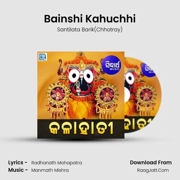 Bainshi Kahuchhi MP3 Song by Santilata Barik(Chhotray) Cover