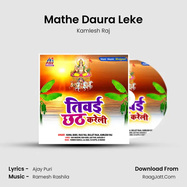 Mathe Daura Leke MP3 Song by Kamlesh Raj Cover