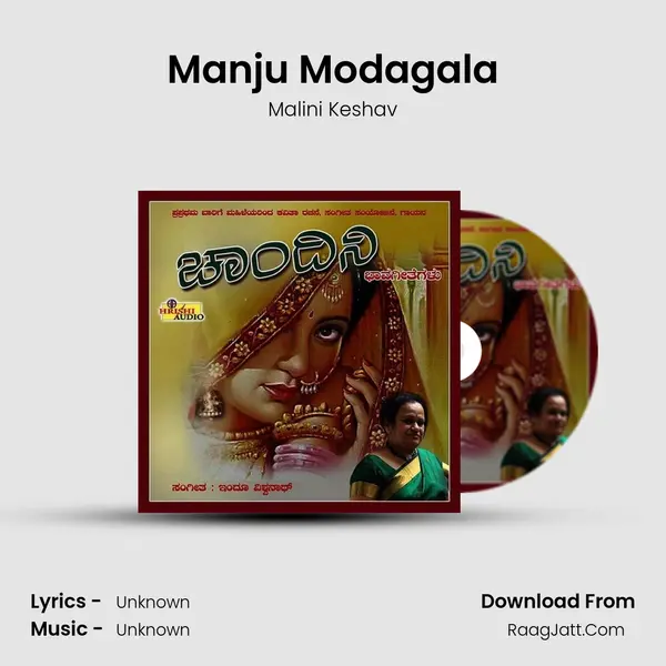 Manju Modagala MP3 Song by Malini Keshav Cover