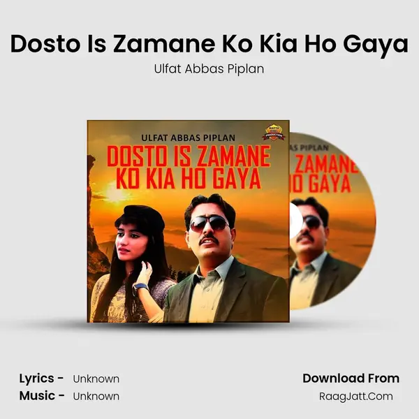 Dosto Is Zamane Ko Kia Ho Gaya mp3 song