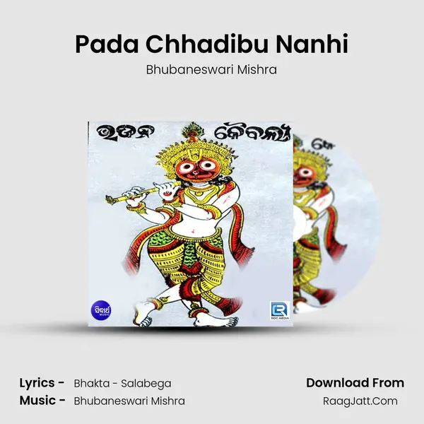 Pada Chhadibu Nanhi MP3 Song by Bhubaneswari Mishra Cover