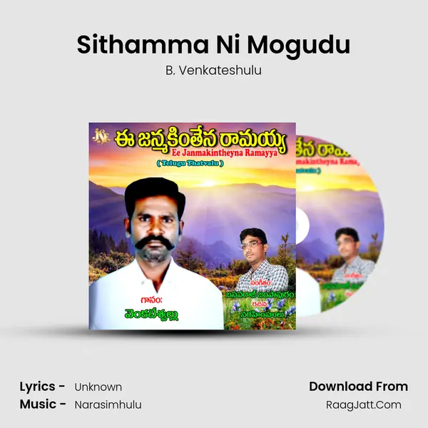 Sithamma Ni Mogudu MP3 Song by B. Venkateshulu Cover