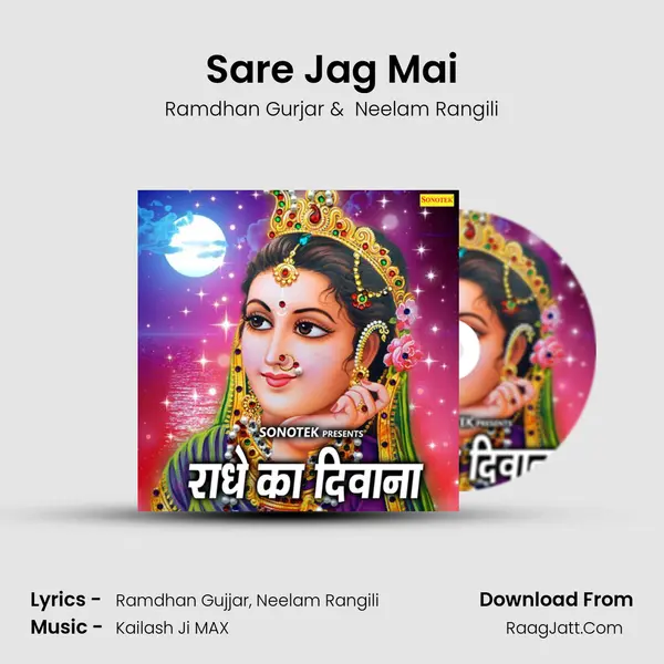 Sare Jag Mai MP3 Song by Ramdhan Gurjar Cover