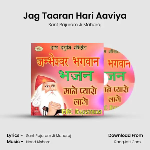 Jag Taaran Hari Aaviya mp3 song