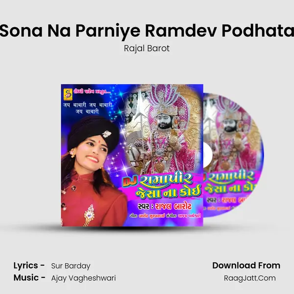 Sona Na Parniye Ramdev Podhata MP3 Song by Rajal Barot Cover
