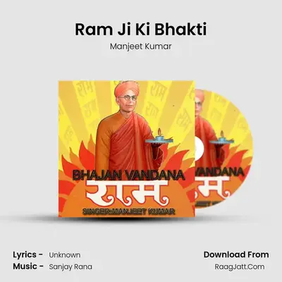 Ram Ji Ki Bhakti MP3 Song by Manjeet Kumar Cover