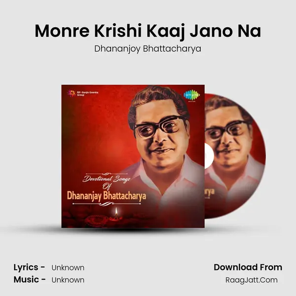 Monre Krishi Kaaj Jano Na Cover