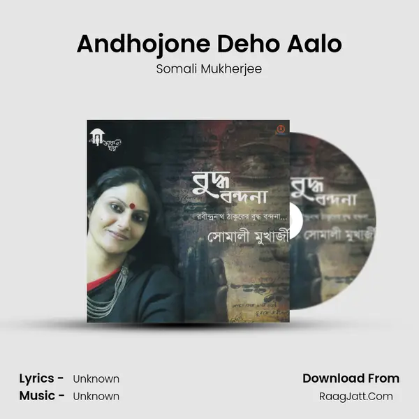 Andhojone Deho Aalo mp3 song