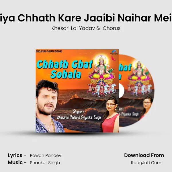 Piya Chhath Kare Jaaibi Naihar Mein MP3 Song by Khesari Lal Yadav Cover