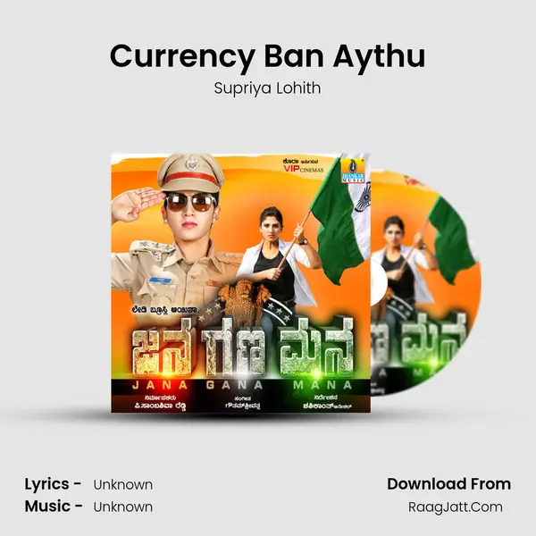 Currency Ban Aythu MP3 Song by Supriya Lohith Cover