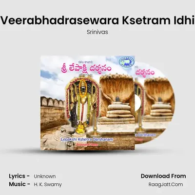 Veerabhadrasewara Ksetram Idhi MP3 Song by Srinivas Cover