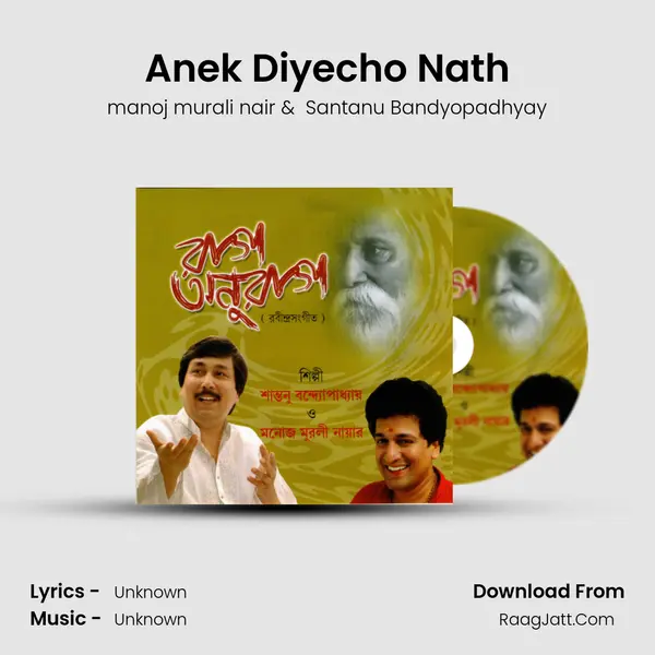 Anek Diyecho Nath MP3 Song by manoj murali nair Cover