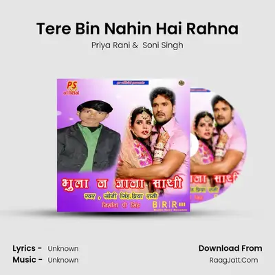 Tere Bin Nahin Hai Rahna MP3 Song by Priya Rani Cover
