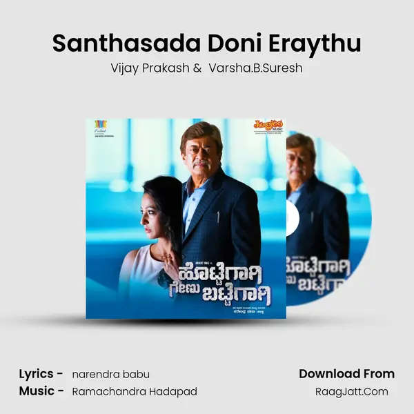 Santhasada Doni Eraythu MP3 Song by Vijay Prakash Cover