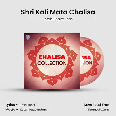 Shri Kali Mata Chalisa MP3 Song by Ketaki Bhave Joshi Cover