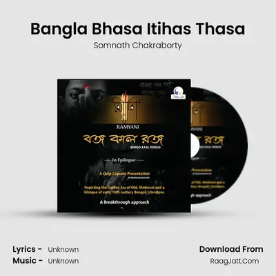 Bangla Bhasa Itihas Thasa MP3 Song by Somnath Chakraborty Cover