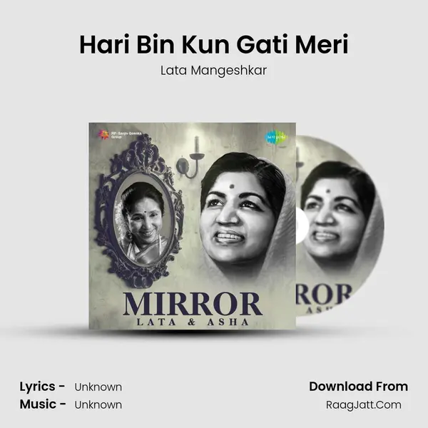 Hari Bin Kun Gati Meri Cover