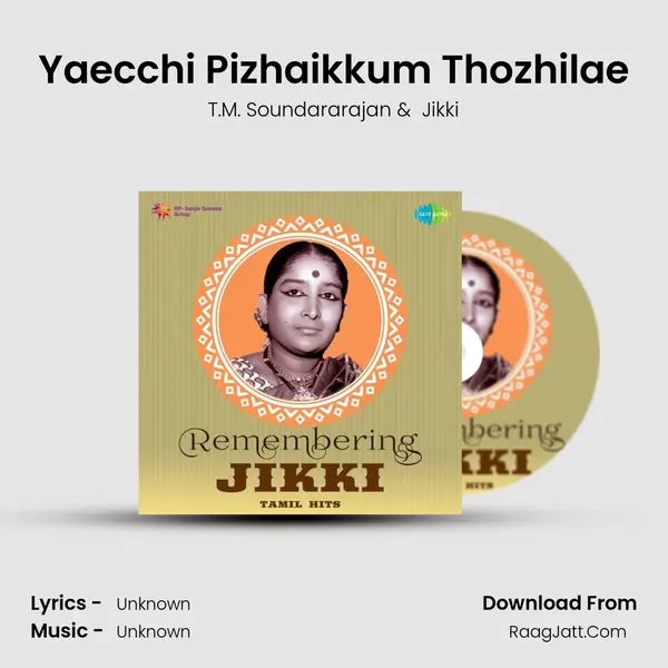 Yaecchi Pizhaikkum Thozhilae MP3 Song by T.M. Soundararajan Cover