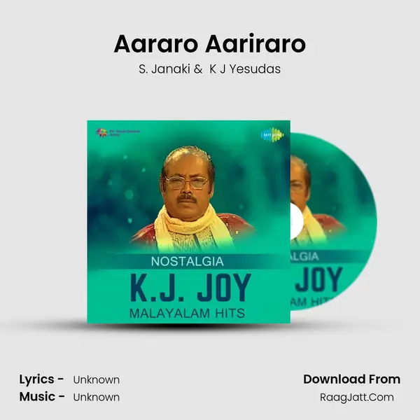Aararo Aariraro MP3 Song by S. Janaki Cover