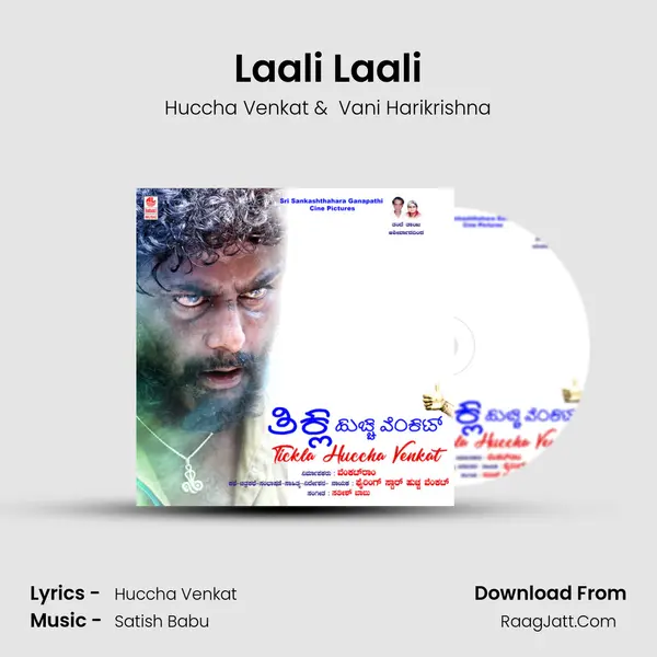 Laali Laali MP3 Song by Huccha Venkat Cover