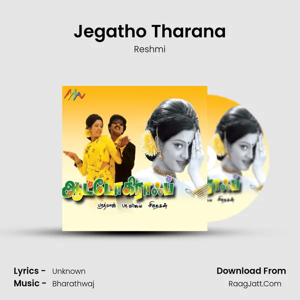 Jegatho Tharana MP3 Song by Reshmi Cover
