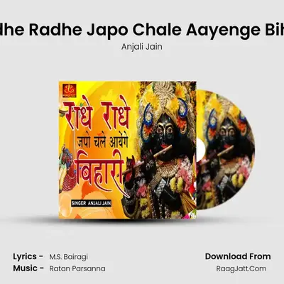 Radhe Radhe Japo Chale Aayenge Bihari - Anjali Jain