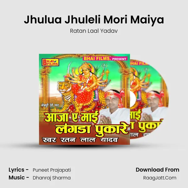 Jhulua Jhuleli Mori Maiya MP3 Song by Ratan Laal Yadav Cover