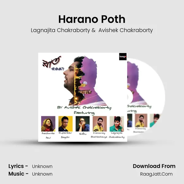 Harano Poth MP3 Song by Lagnajita Chakraborty Cover
