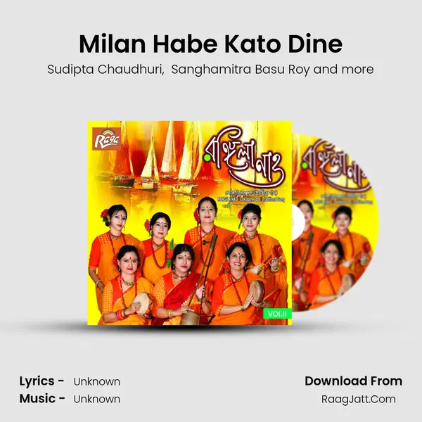 Milan Habe Kato Dine MP3 Song by Sudipta Chaudhuri Cover