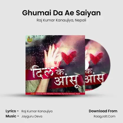 Ghumai Da Ae Saiyan MP3 Song by Raj Kumar Kanaujiya Cover