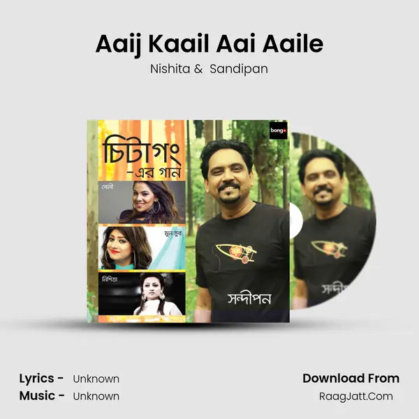 Aaij Kaail Aai Aaile mp3 song