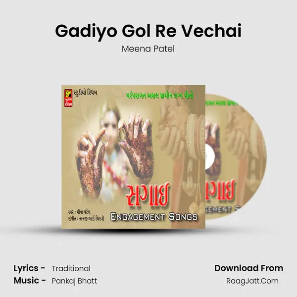 Gadiyo Gol Re Vechai MP3 Song by Meena Patel Cover