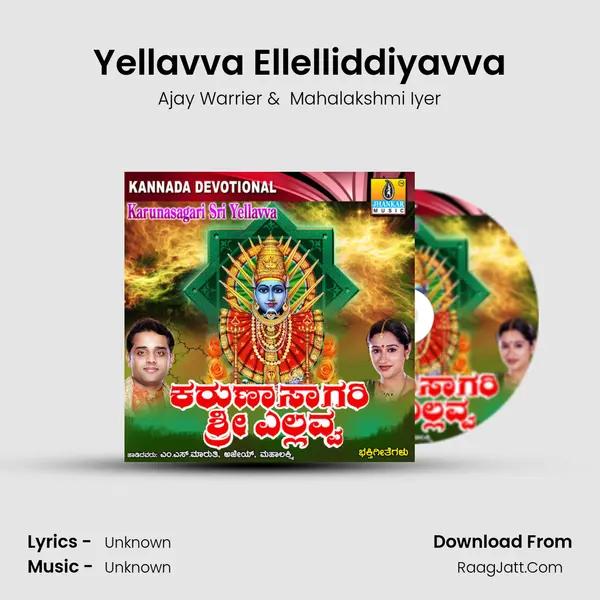 Yellavva Ellelliddiyavva MP3 Song by Ajay Warrier Cover