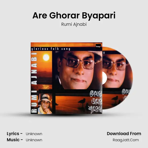 Are Ghorar Byapari mp3 song