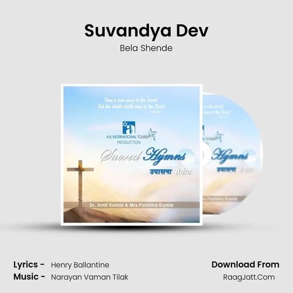 Suvandya Dev MP3 Song by Bela Shende Cover