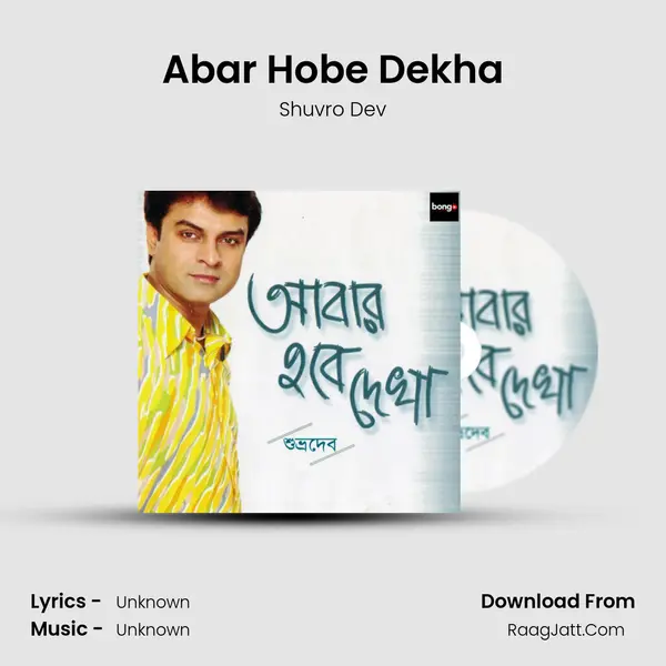 Abar Hobe Dekha MP3 Song by Shuvro Dev Cover