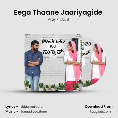 Eega Thaane Jaariyagide (Reprise) mp3 song